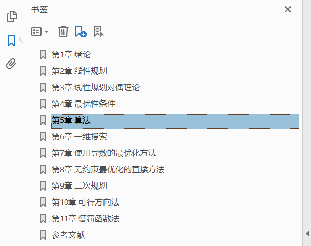 最优化理论与方法  PDF下载插图1