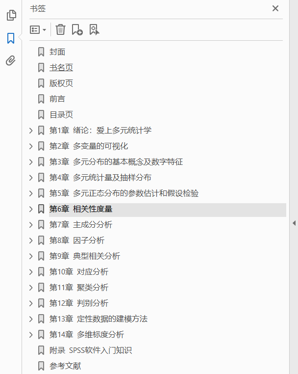 多元统计分析  PDF下载插图1