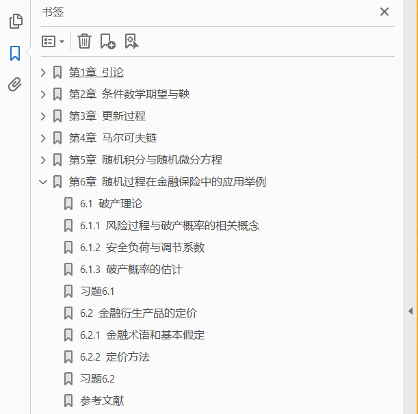 应用随机过程  PDF下载插图1