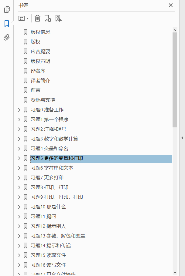 “笨办法”学Python3  PDF下载插图1