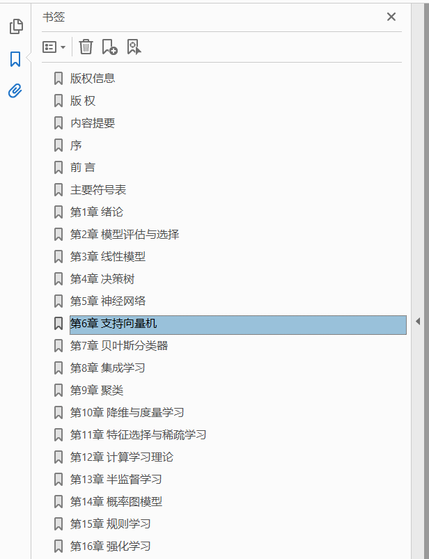 机器学习公式详解  PDF下载插图1