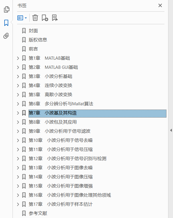 MATLAB小波分析超级学习手册  PDF下载插图1