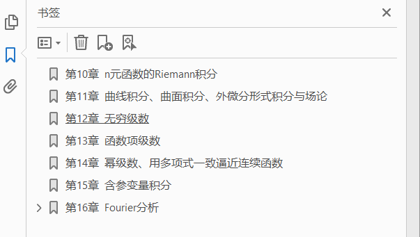 数学分析精选习题全解 下  PDF下载插图1