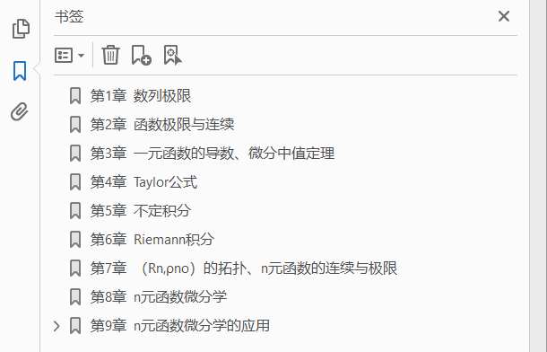 数学分析精选习题全解 上 PDF下载插图1 数学分析精选习题全解 上 PDF下载插图1