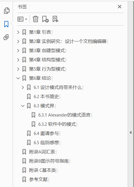 设计模式-典藏版  PDF下载插图1