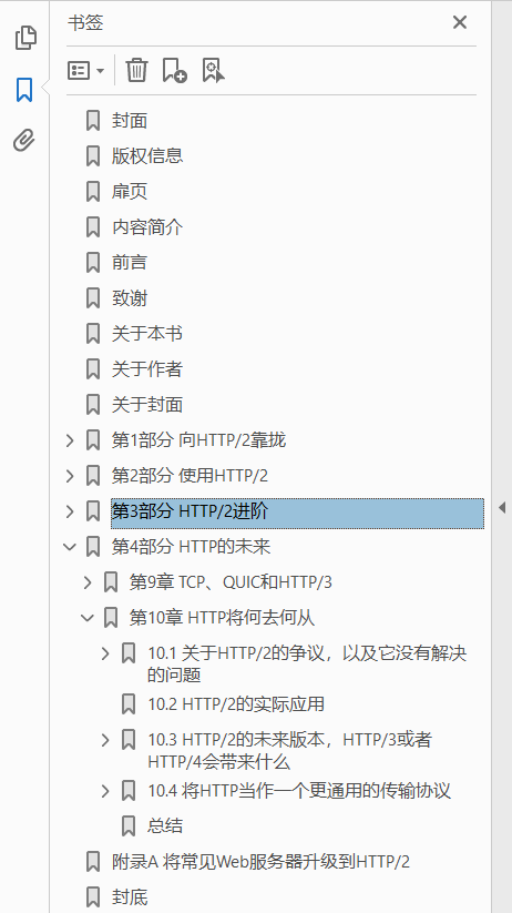 HTTP_2 in Action 中文版 PDF下载插图1 HTTP_2 in Action 中文版 PDF下载插图1