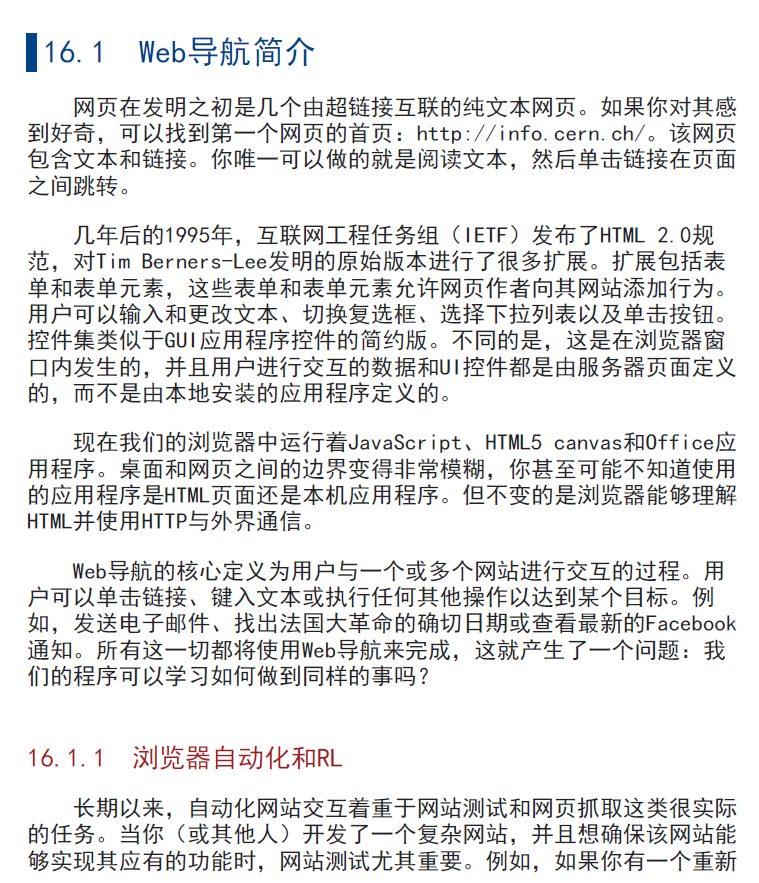 深度强化学习实践 原书第2版  PDF下载插图2