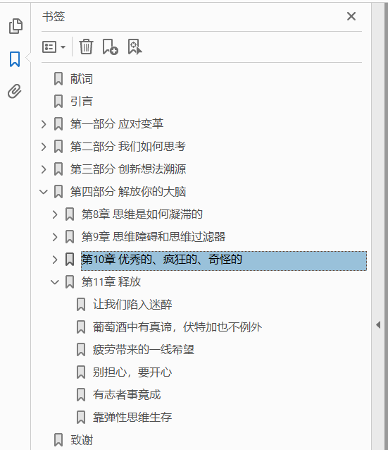 弹性 : 在极速变化的世界中灵活思考 PDF下载插图1 弹性 : 在极速变化的世界中灵活思考 PDF下载插图1