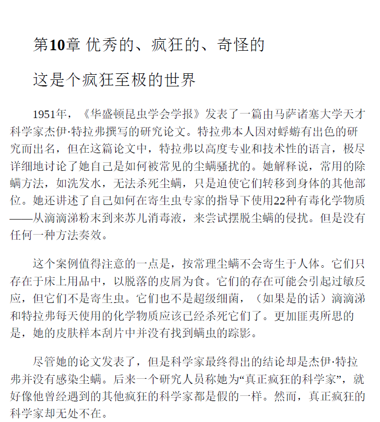 弹性 : 在极速变化的世界中灵活思考 PDF下载插图2 弹性 : 在极速变化的世界中灵活思考 PDF下载插图2