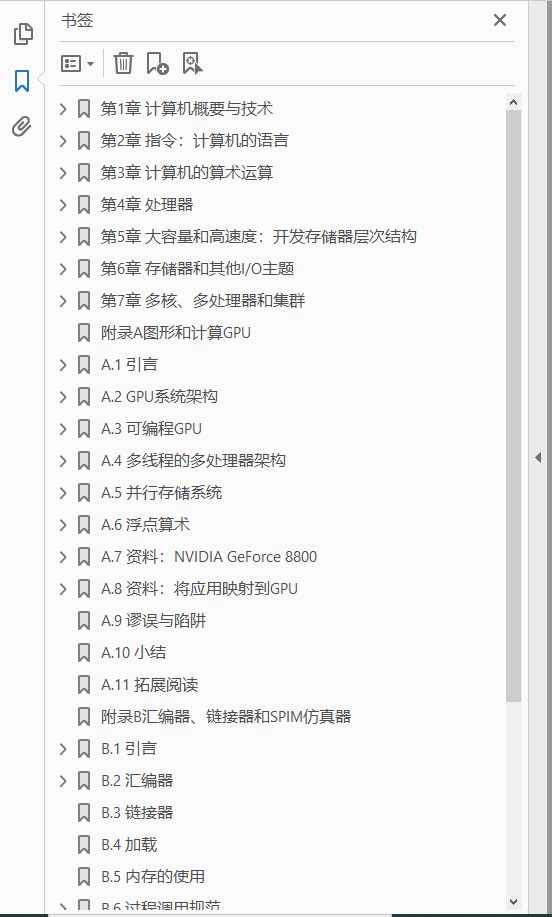 计算机组成与设计 硬件软件接口 原书第4版  PDF下载插图1