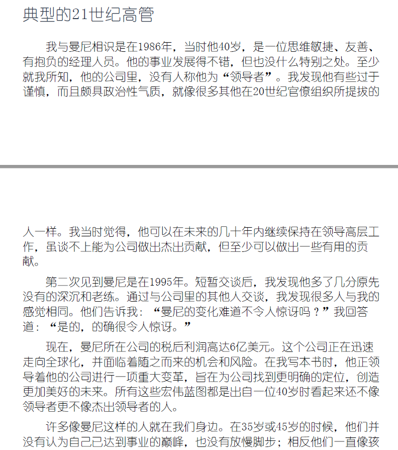 领导变革 珍藏版  PDF下载插图2