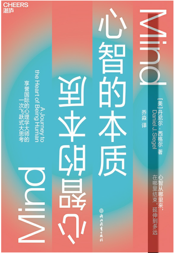 心智的本质  PDF下载插图