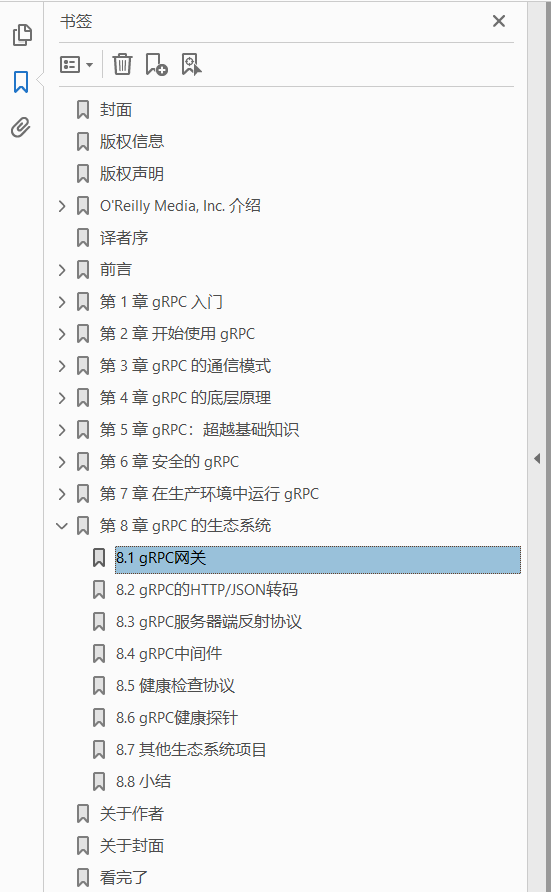 gRPC与云原生应用开发 以Go和Java为例 PDF下载插图1 gRPC与云原生应用开发 以Go和Java为例 PDF下载插图1