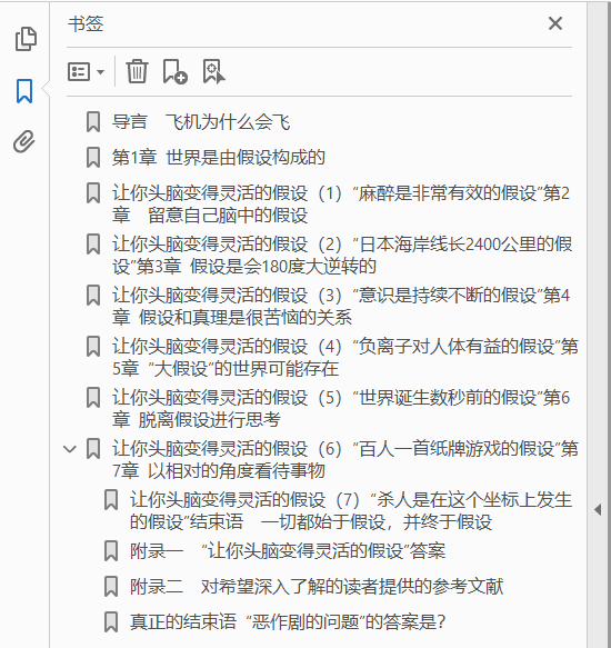 99.9%都是假设  PDF下载插图1