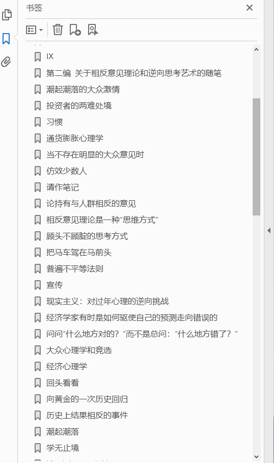 逆向思考的艺术：与众不同的投资获利之道  PDF下载插图1