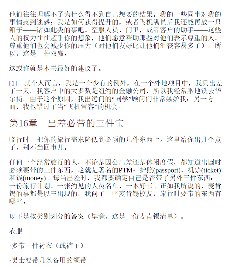 麦肯锡方法  PDF下载插图2