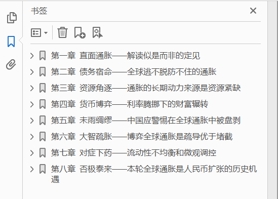 涨价的世界  PDF下载插图1