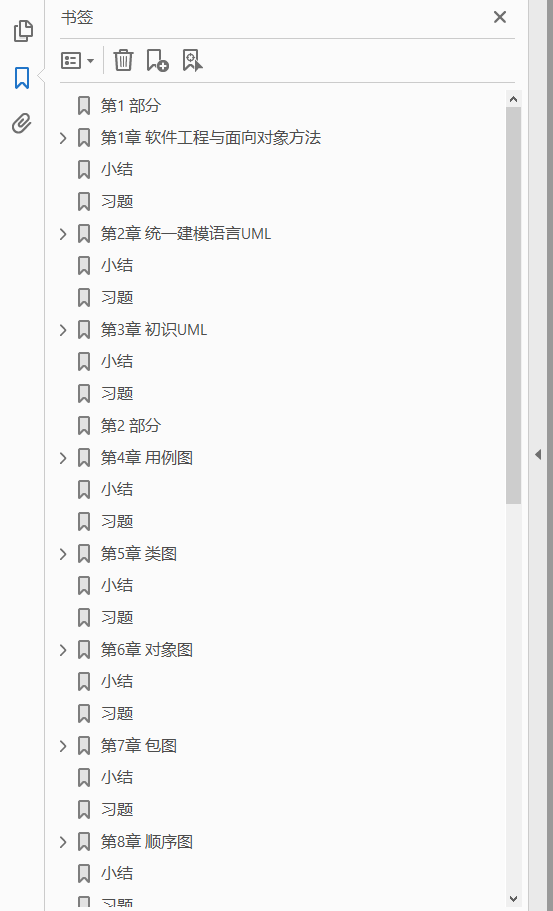 UML面向对象分析、建模与设计  PDF下载插图1