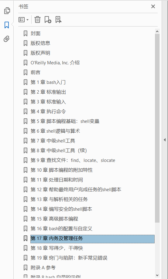 bash shell脚本编程经典实例(第2版)  PDF下载插图1