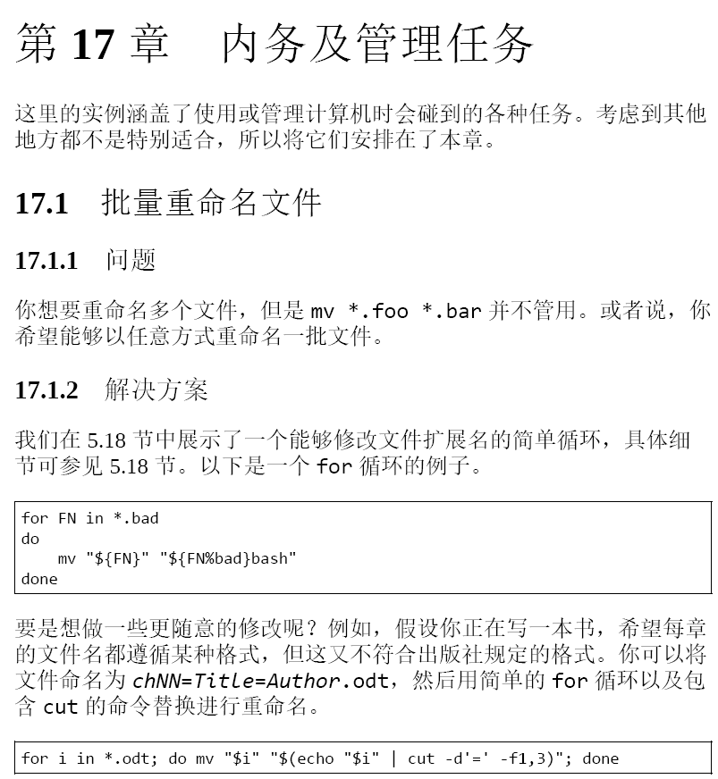 bash shell脚本编程经典实例(第2版)  PDF下载插图2
