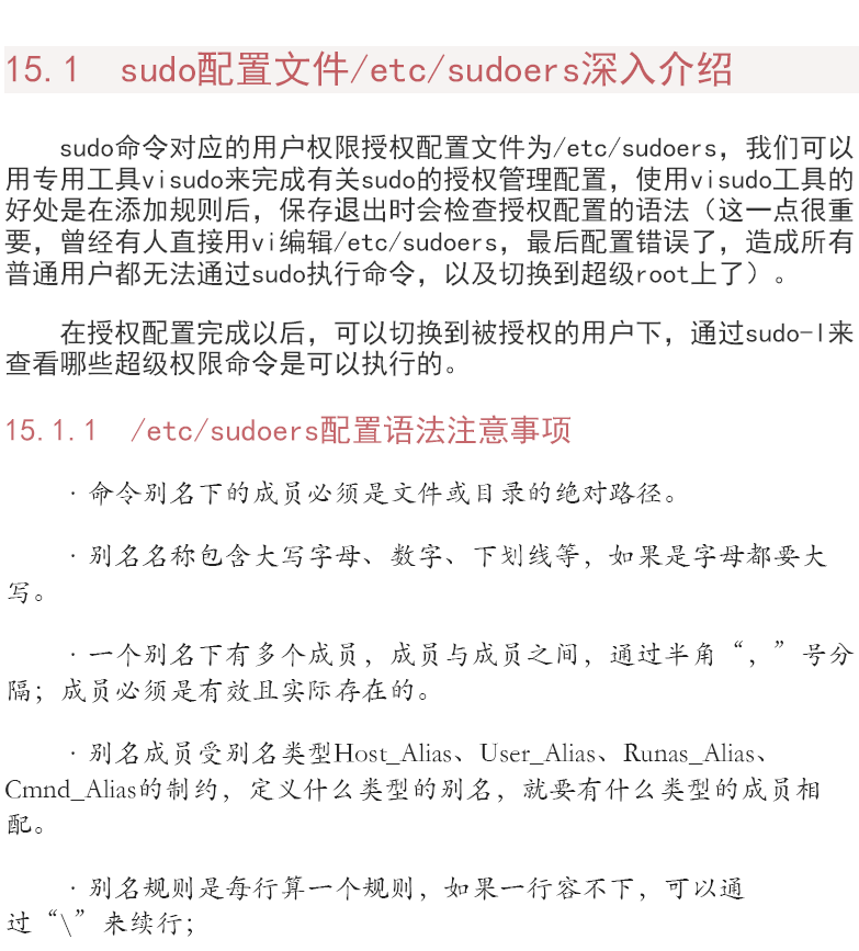 跟老男孩学Linux运维 核心基础篇 上  PDF下载插图2