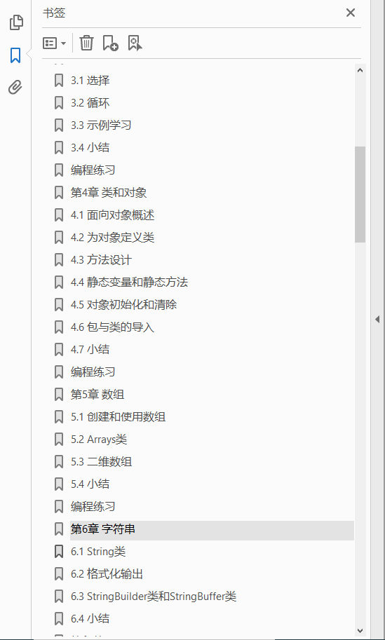 Java语言程序设计 第3版  PDF下载插图1