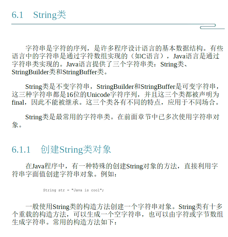 Java语言程序设计 第3版  PDF下载插图2