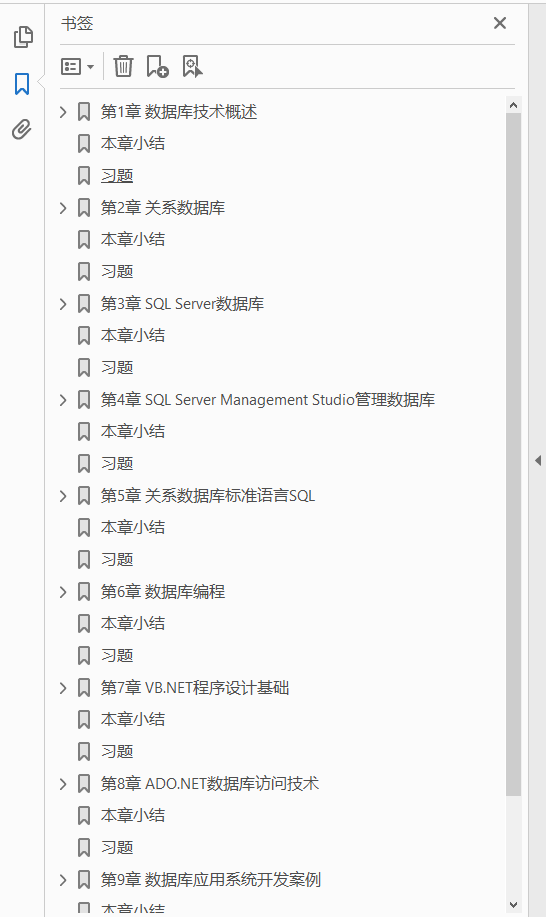 数据库原理与实验指导 PDF下载插图1 数据库原理与实验指导 PDF下载插图1