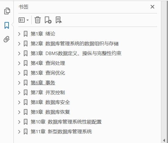 数据库管理系统概论  PDF下载插图1