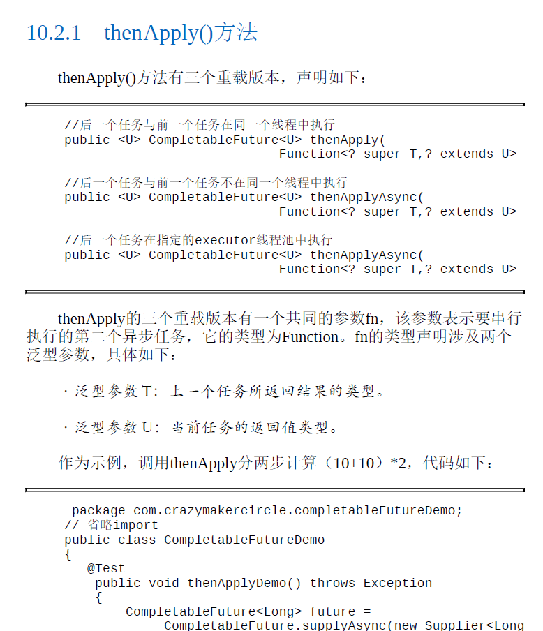 Java高并发核心编程 卷2 多线程锁JMMJUC高并发设计模式  PDF下载插图2