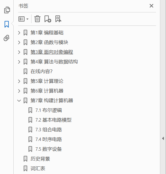 程序设计基础 跨学科方法 Java语言描述 英文版  PDF下载插图1