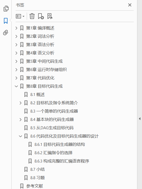 编译原理及实践教程 第3版  PDF下载插图1
