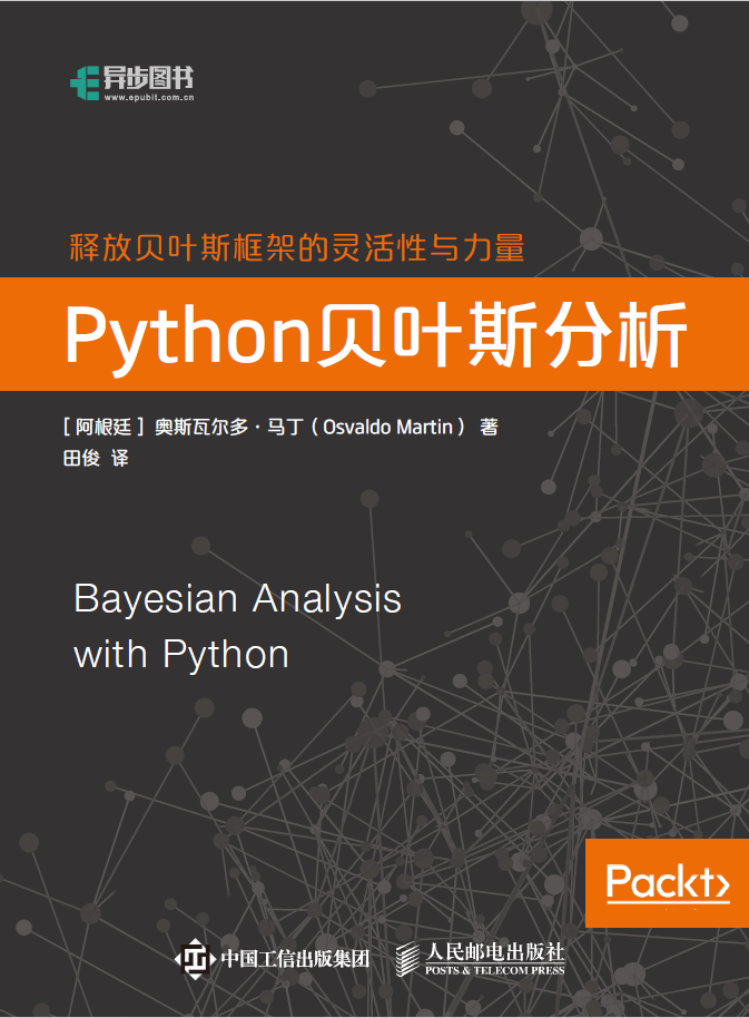 Python贝叶斯分析  PDF下载