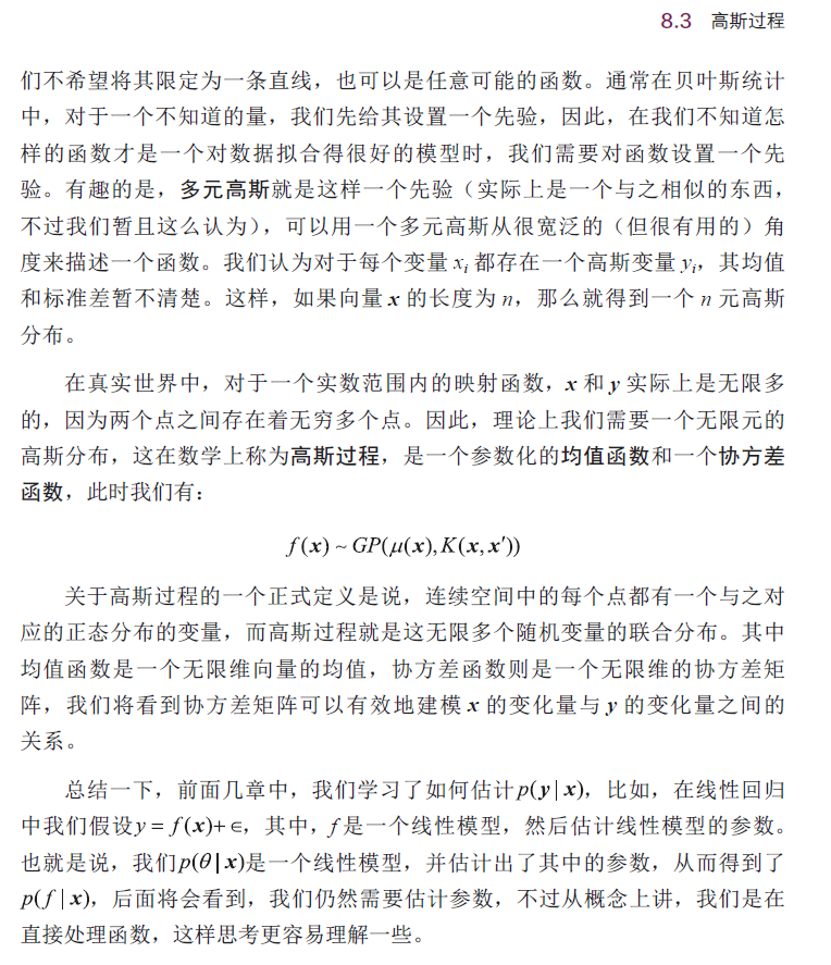 Python贝叶斯分析  PDF下载插图2