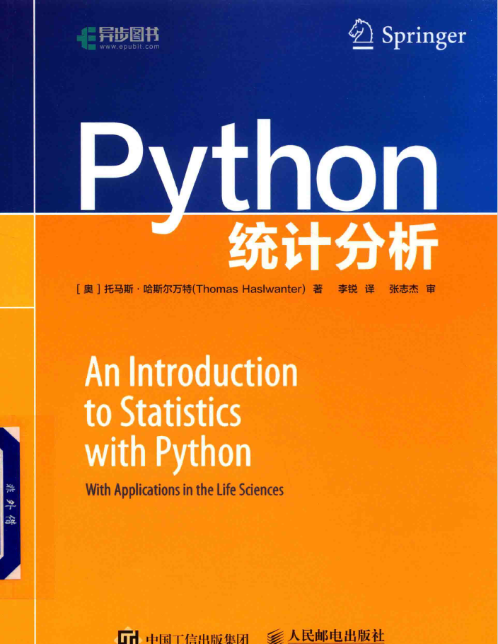 Python统计分析  PDF下载