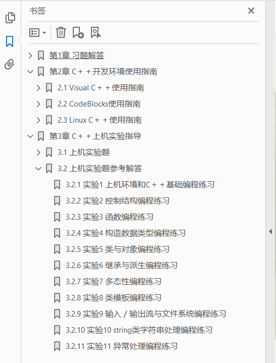 C++语言程序设计教程（第3版）习题解答与实验指导  PDF下载插图1