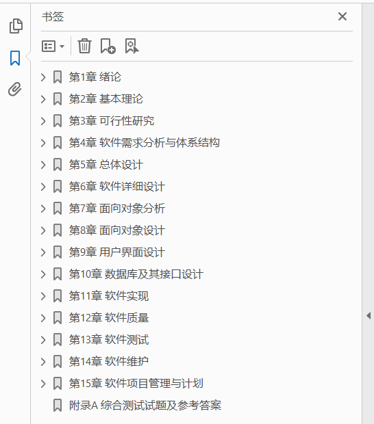 马克思主义基本原理 2021年版  PDF下载插图1