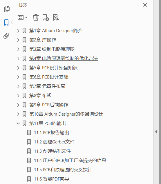 Altium Designer原理图与PCB设计  PDF下载插图1