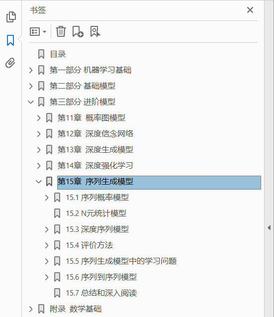 神经网络与深度学习  PDF下载插图1