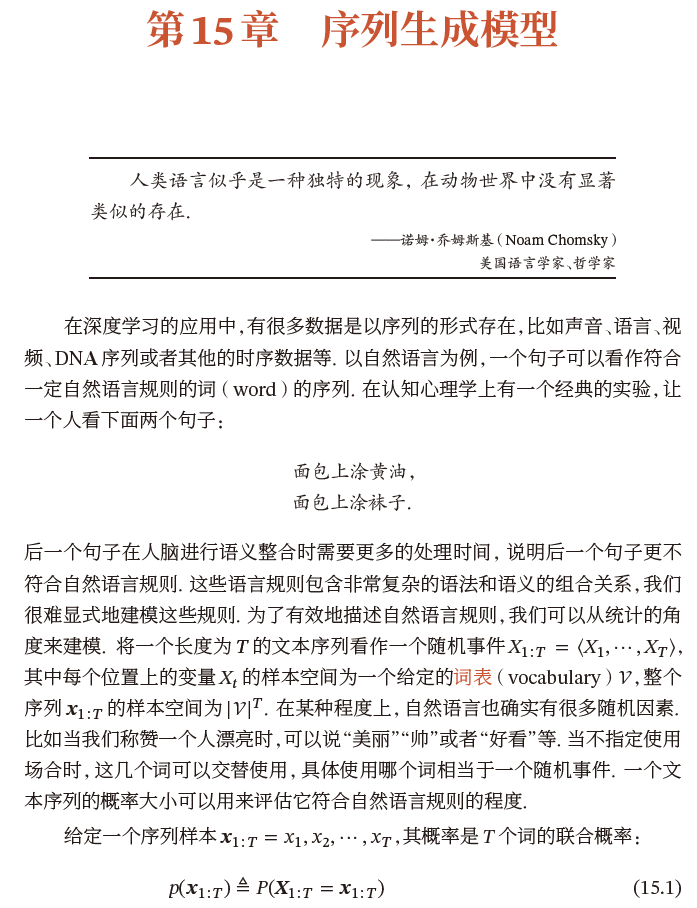 神经网络与深度学习  PDF下载插图2