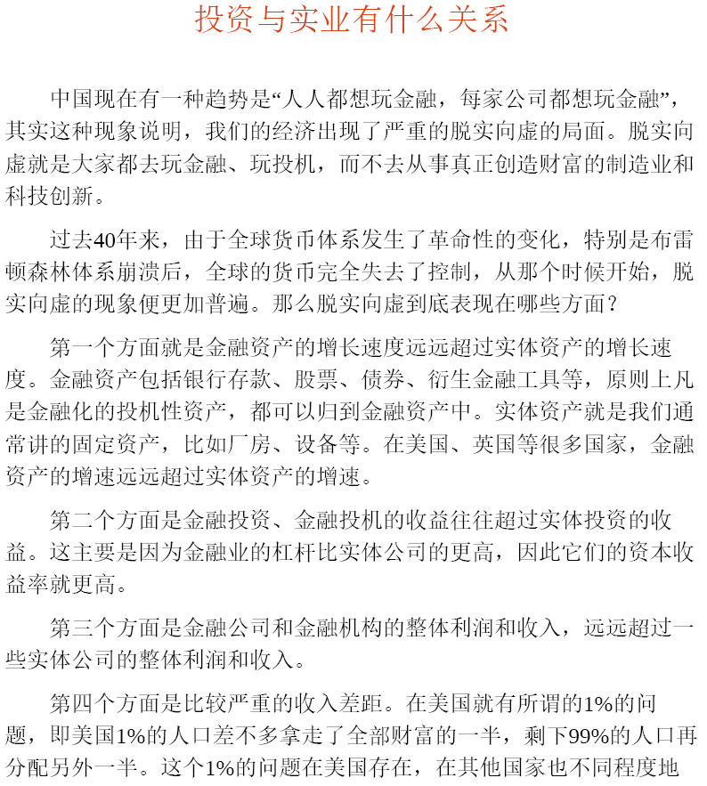 看得懂的金融投资课  PDF下载插图2