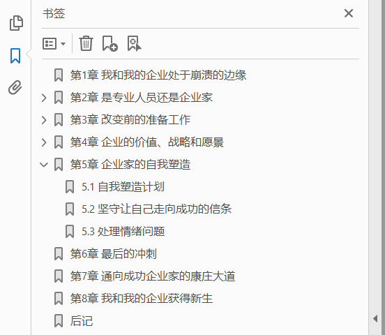 超越极限  PDF下载插图1
