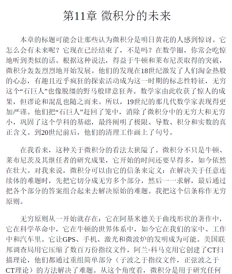 微积分的力量 PDF下载插图2 微积分的力量 PDF下载插图2