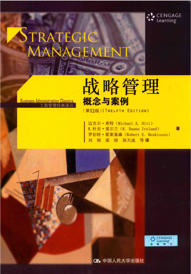 战略管理 概念与管理 第12版  PDF下载插图