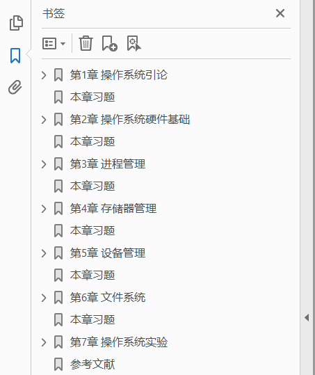 计算机操作系统  PDF下载插图1