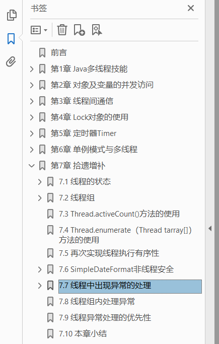 Java多线程编程核心技术 第2版 PDF下载插图1 Java多线程编程核心技术 第2版 PDF下载插图1