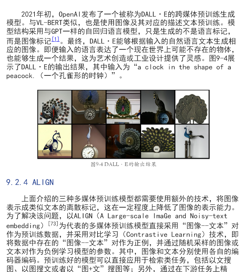 自然语言处理_基于预训练模型的方法 PDF下载插图2 自然语言处理_基于预训练模型的方法 PDF下载插图2