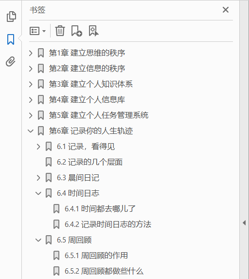 印象笔记留给你的空间 Evernote伴你成长  PDF下载插图1