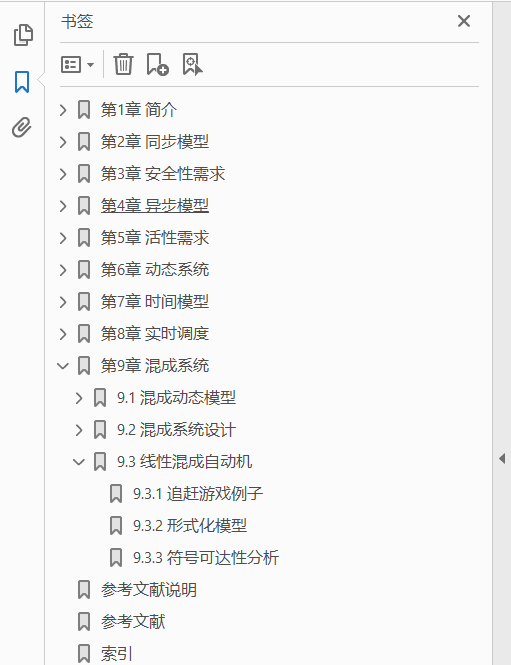 信息物理融合系统（cps）原理  PDF下载插图1