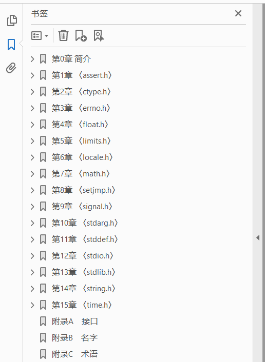 C标准库  PDF下载插图1